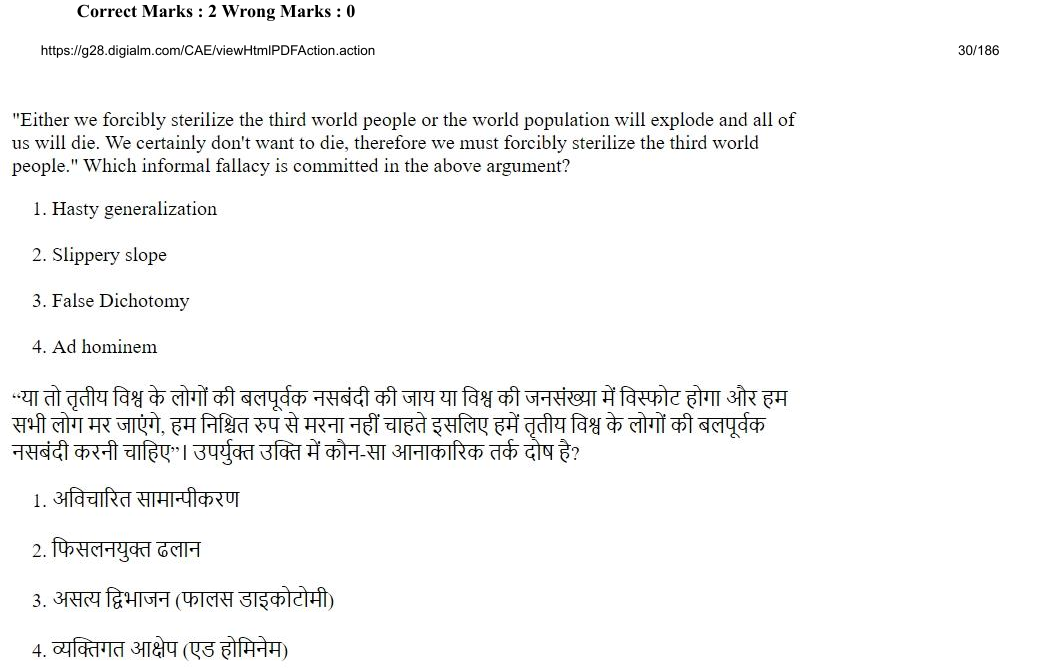 Read the question and choices in the excerpt. Choose A/B/C/D for the first/second/third/fourth option shown.