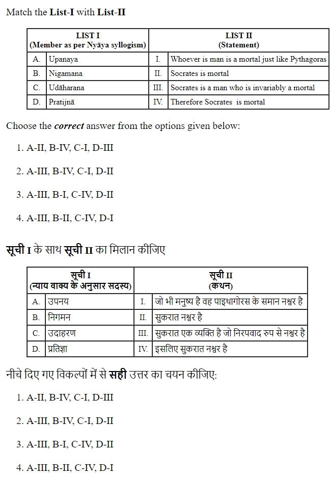 Read the question and choices in the excerpt. Choose A/B/C/D for the first/second/third/fourth option shown.