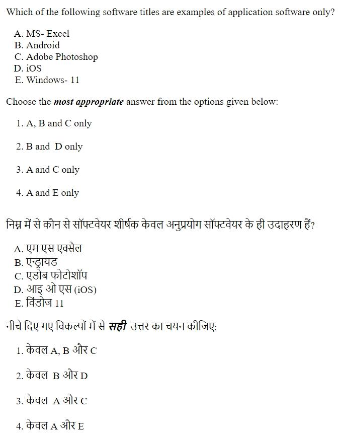 Read the question and choices in the excerpt. Choose A/B/C/D for the first/second/third/fourth option shown.