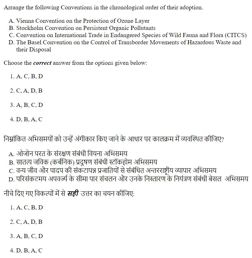 Read the question and choices in the excerpt. Choose A/B/C/D for the first/second/third/fourth option shown.