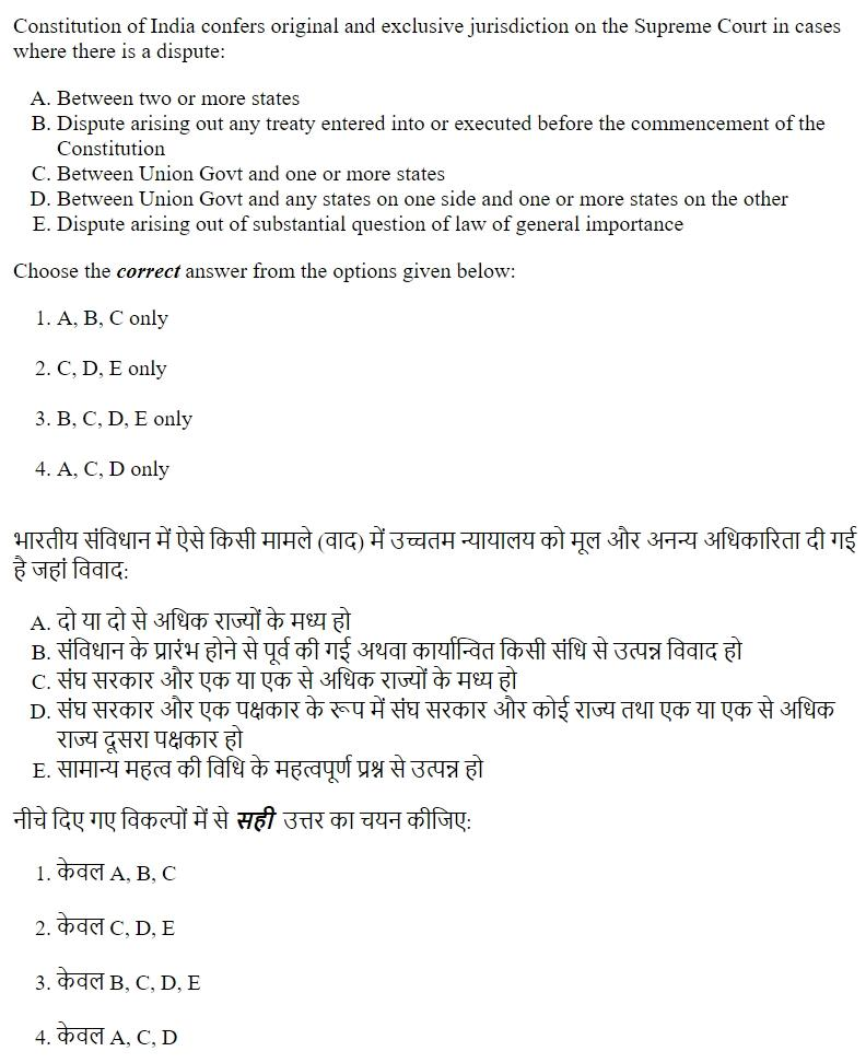 Read the question and choices in the excerpt. Choose A/B/C/D for the first/second/third/fourth option shown.