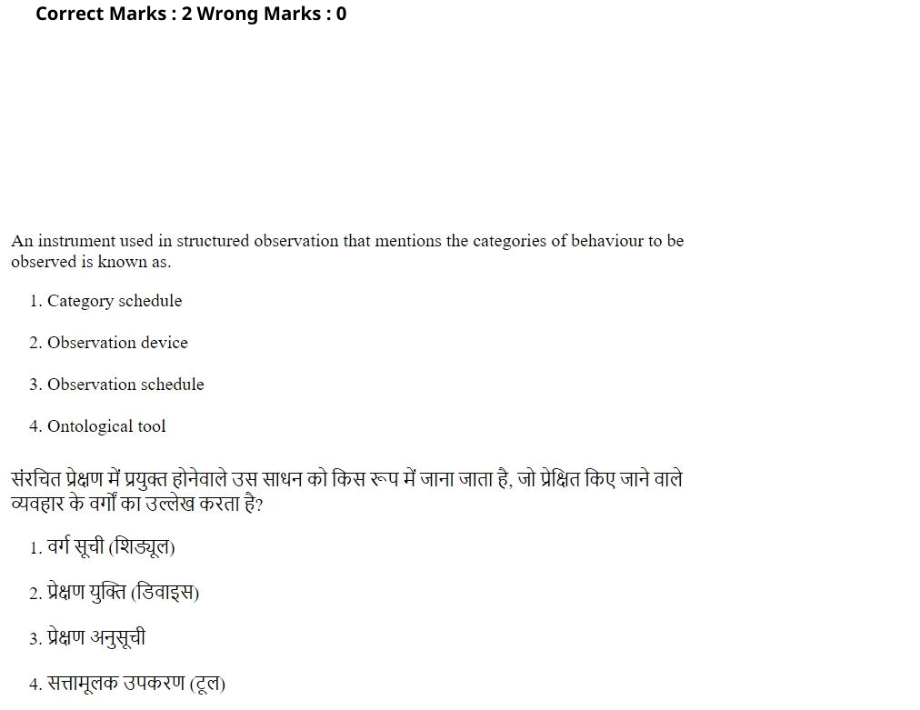Read the question and choices in the excerpt. Choose A/B/C/D for the first/second/third/fourth option shown.