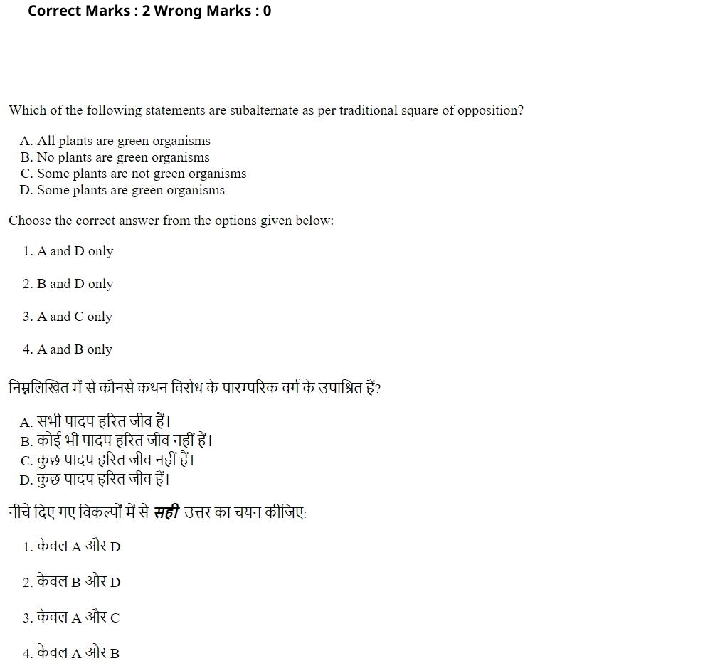 Read the question and choices in the excerpt. Choose A/B/C/D for the first/second/third/fourth option shown.