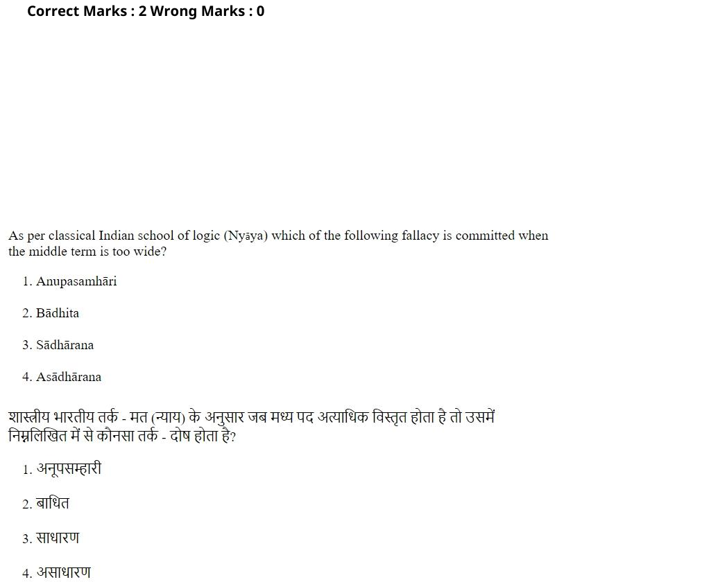 Read the question and choices in the excerpt. Choose A/B/C/D for the first/second/third/fourth option shown.
