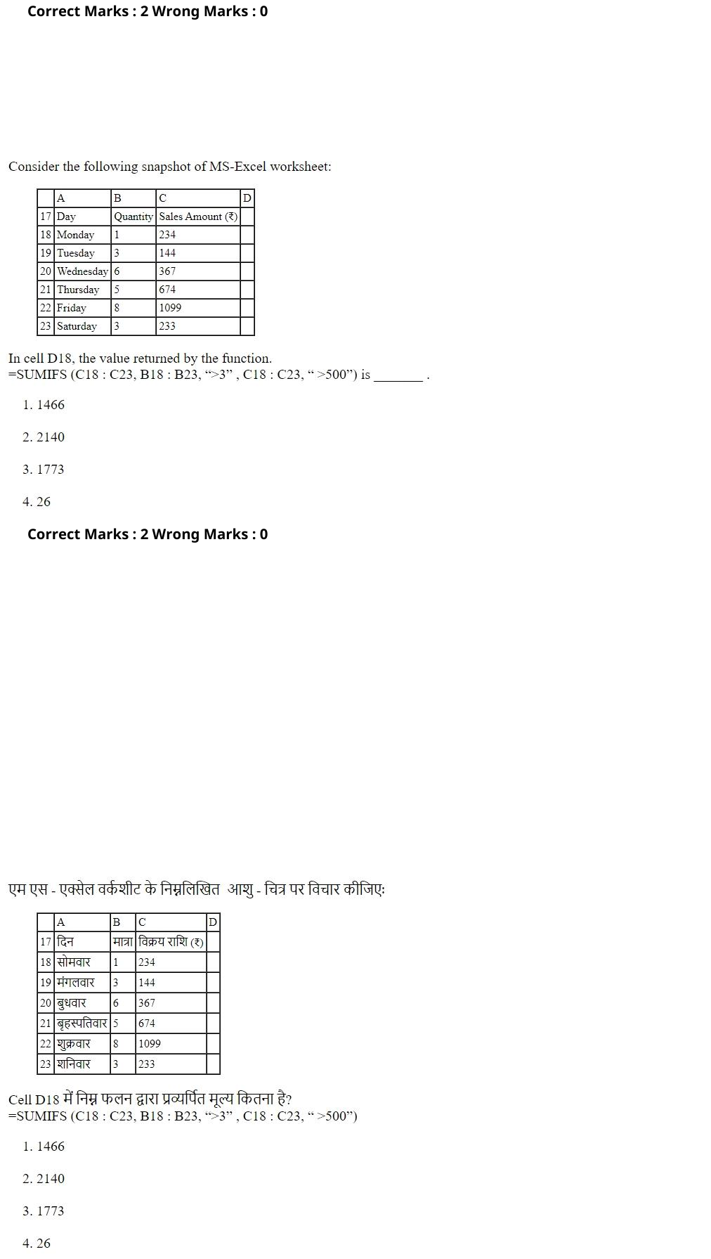 Read the question and choices in the excerpt. Choose A/B/C/D for the first/second/third/fourth option shown.