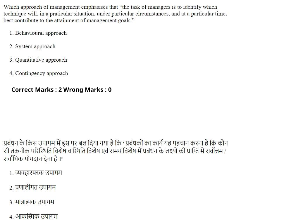 Read the question and choices in the excerpt. Choose A/B/C/D for the first/second/third/fourth option shown.