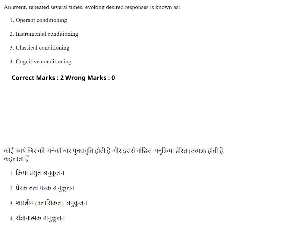 Read the question and choices in the excerpt. Choose A/B/C/D for the first/second/third/fourth option shown.