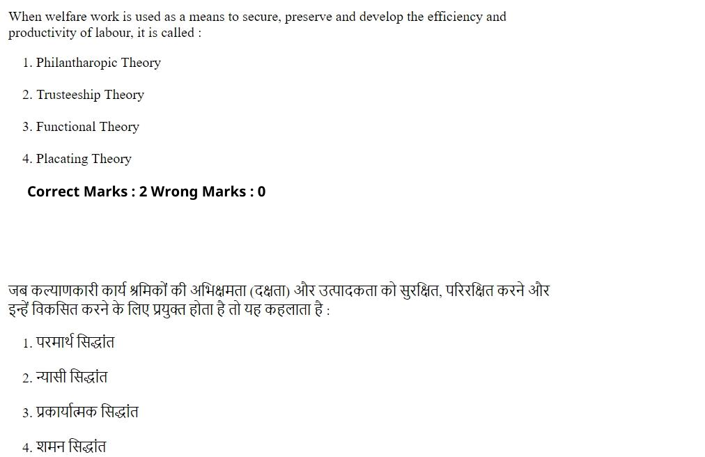 Read the question and choices in the excerpt. Choose A/B/C/D for the first/second/third/fourth option shown.