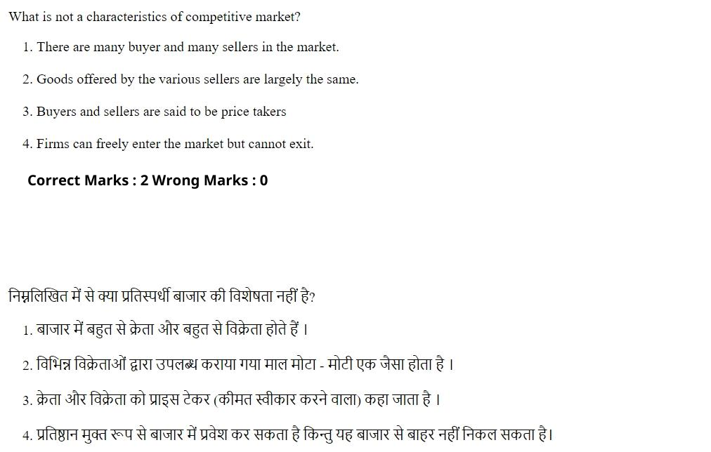 Read the question and choices in the excerpt. Choose A/B/C/D for the first/second/third/fourth option shown.