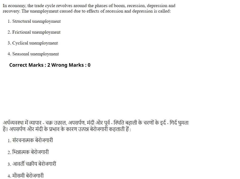 Read the question and choices in the excerpt. Choose A/B/C/D for the first/second/third/fourth option shown.