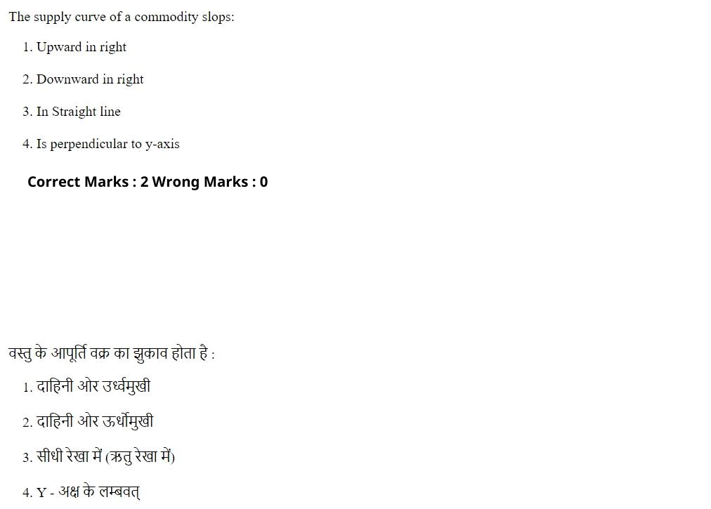 Read the question and choices in the excerpt. Choose A/B/C/D for the first/second/third/fourth option shown.