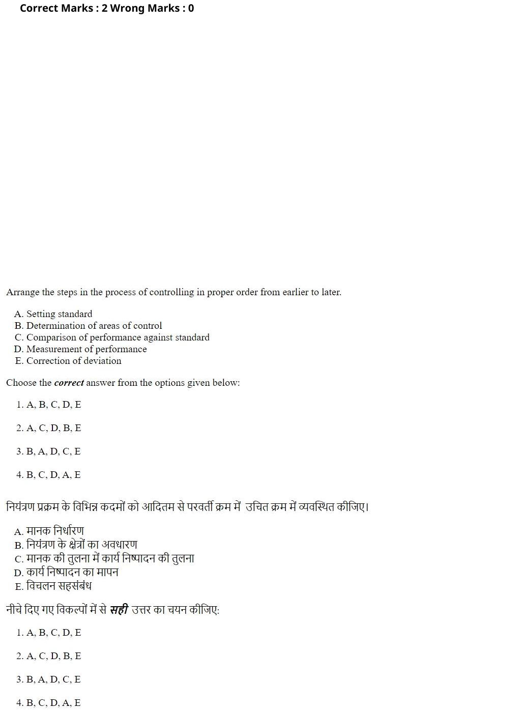 Read the question and choices in the excerpt. Choose A/B/C/D for the first/second/third/fourth option shown.