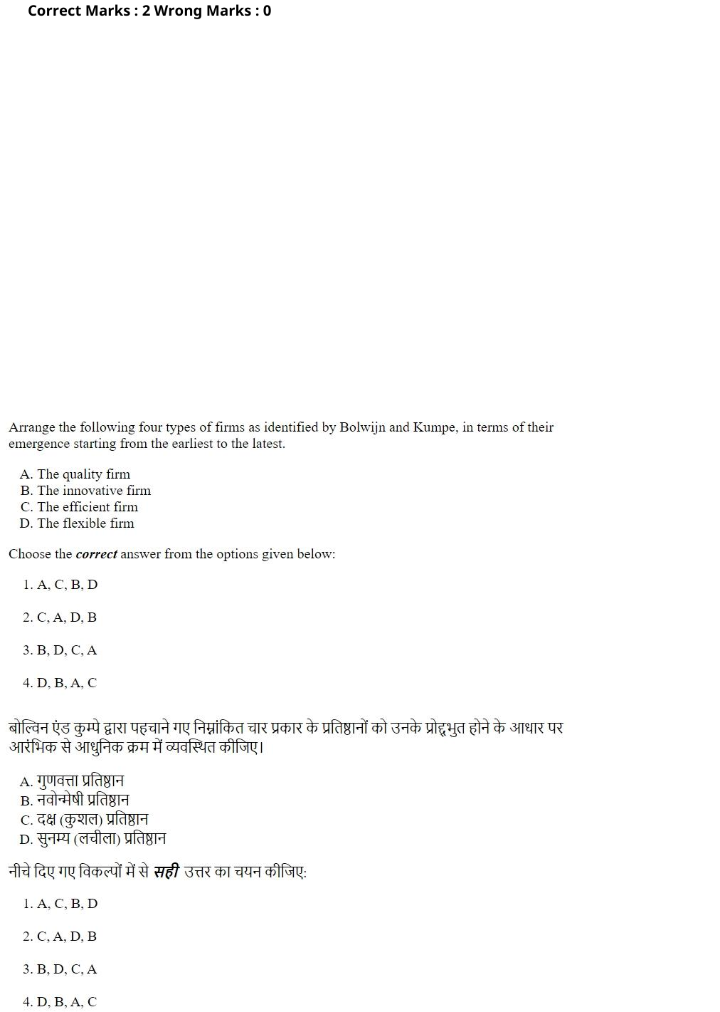 Read the question and choices in the excerpt. Choose A/B/C/D for the first/second/third/fourth option shown.