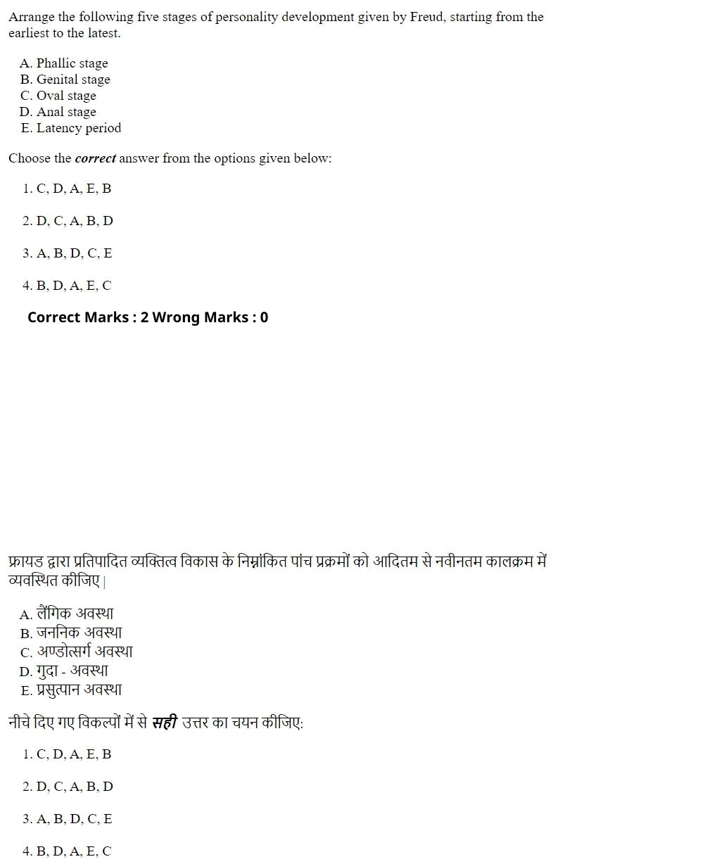 Read the question and choices in the excerpt. Choose A/B/C/D for the first/second/third/fourth option shown.
