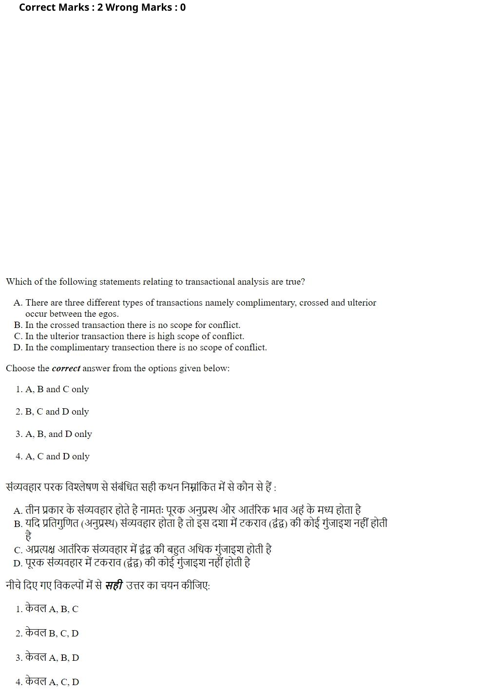 Read the question and choices in the excerpt. Choose A/B/C/D for the first/second/third/fourth option shown.