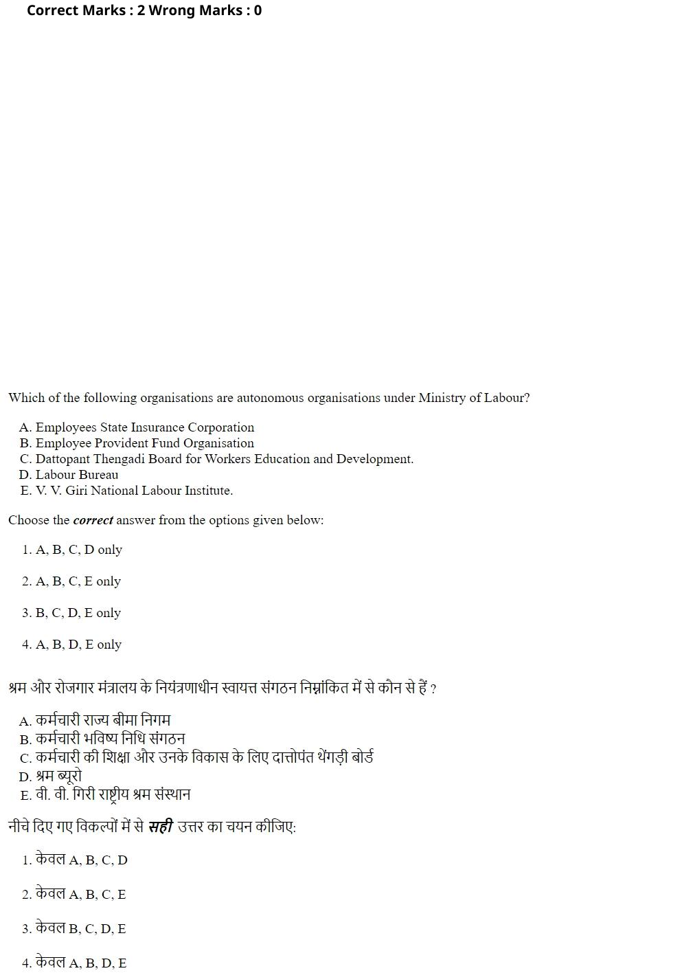 Read the question and choices in the excerpt. Choose A/B/C/D for the first/second/third/fourth option shown.