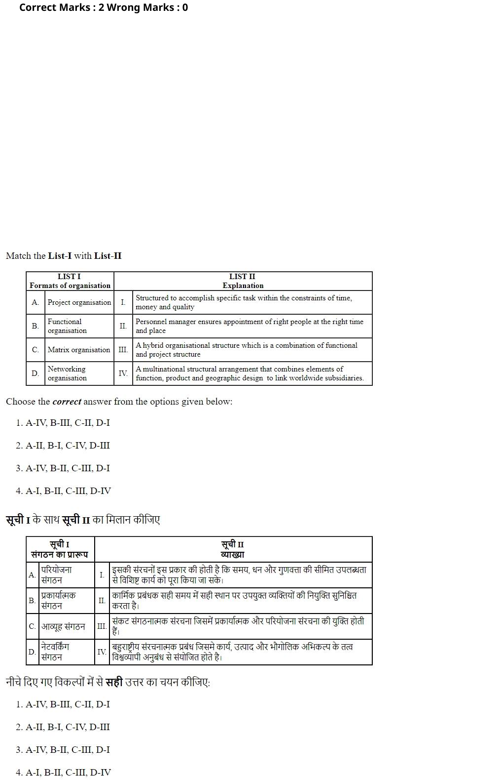 Read the question and choices in the excerpt. Choose A/B/C/D for the first/second/third/fourth option shown.