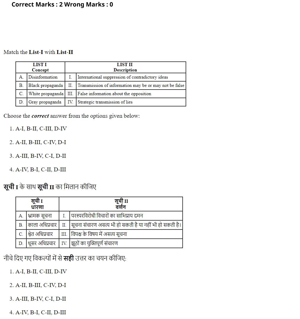 Read the question and choices in the excerpt. Choose A/B/C/D for the first/second/third/fourth option shown.