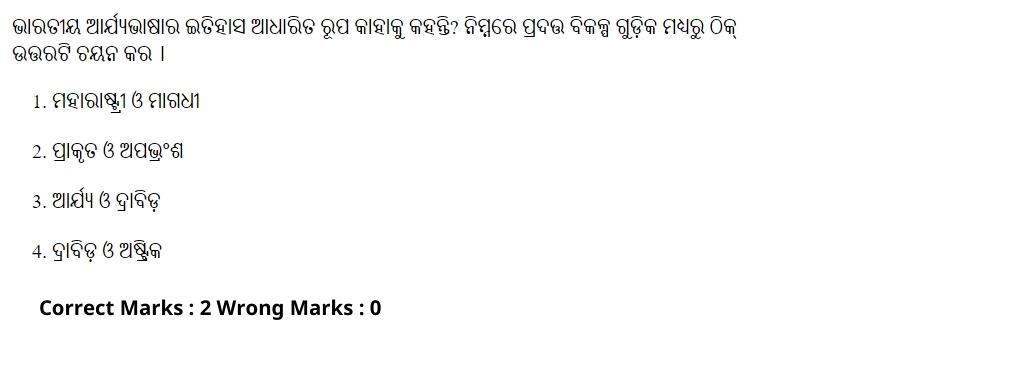 Read the question and choices in the excerpt. Choose A/B/C/D for the first/second/third/fourth option shown.