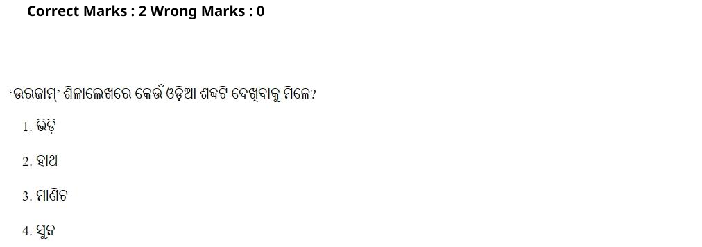 Read the question and choices in the excerpt. Choose A/B/C/D for the first/second/third/fourth option shown.