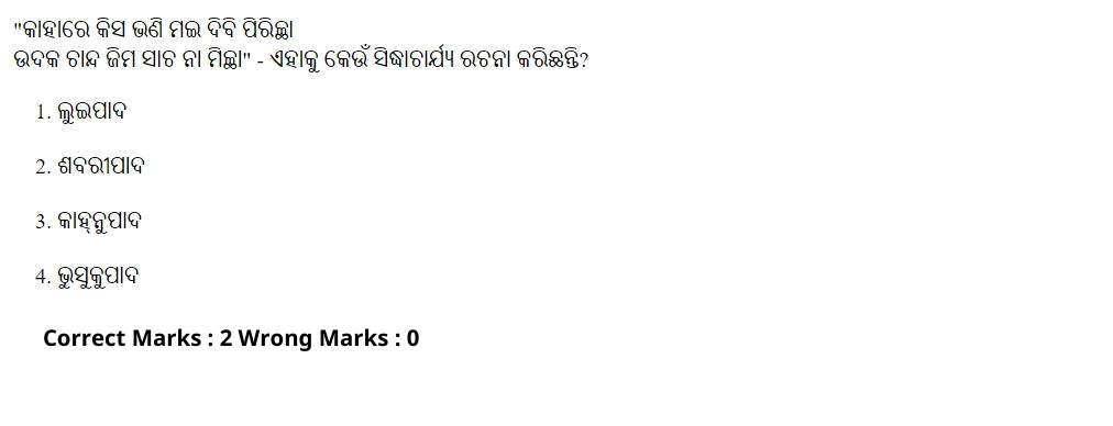 Read the question and choices in the excerpt. Choose A/B/C/D for the first/second/third/fourth option shown.