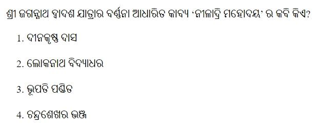 Read the question and choices in the excerpt. Choose A/B/C/D for the first/second/third/fourth option shown.