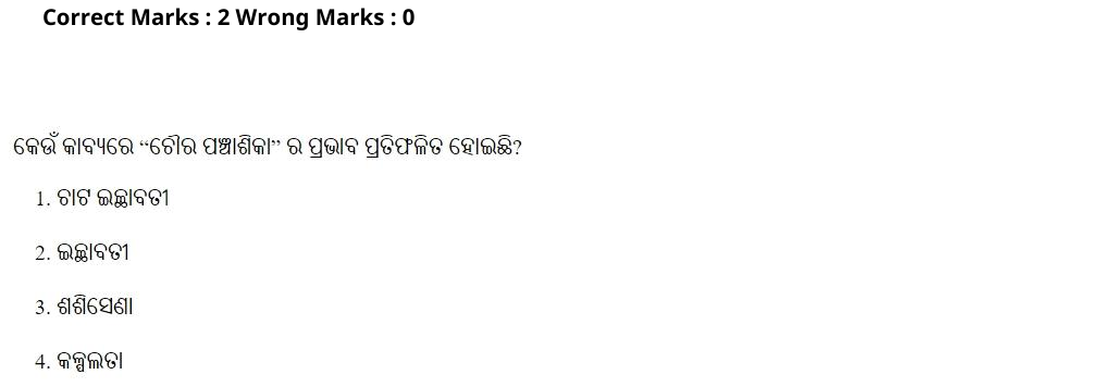 Read the question and choices in the excerpt. Choose A/B/C/D for the first/second/third/fourth option shown.