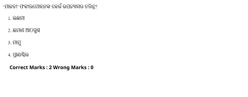 Read the question and choices in the excerpt. Choose A/B/C/D for the first/second/third/fourth option shown.