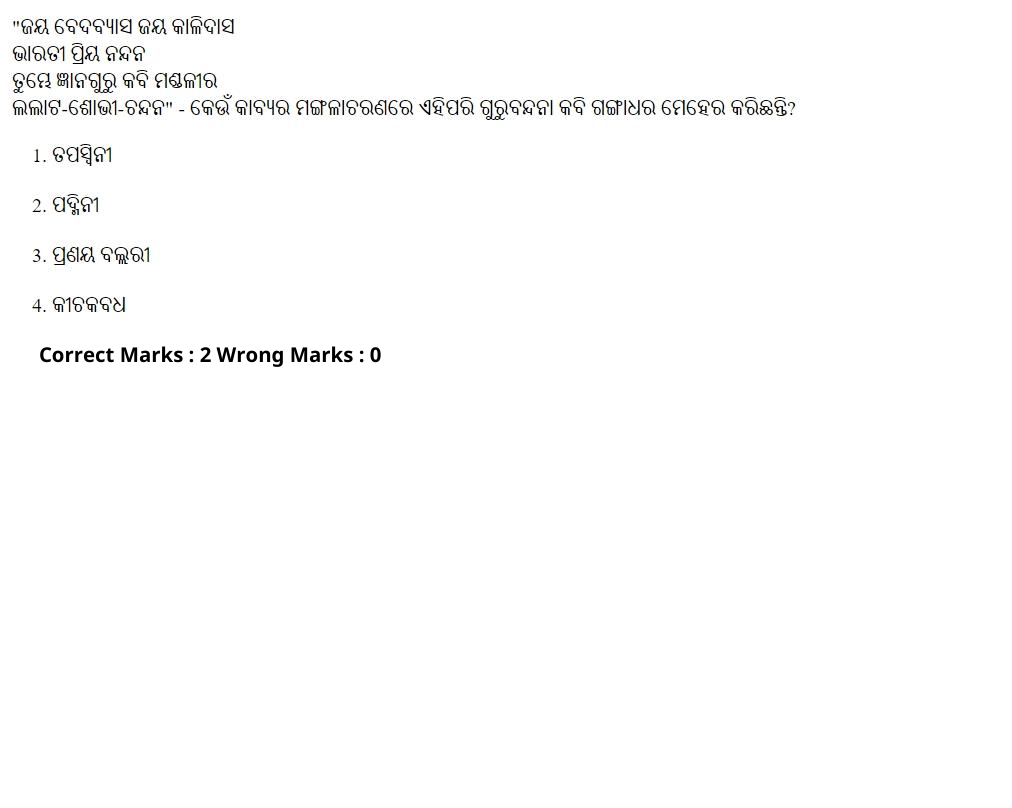 Read the question and choices in the excerpt. Choose A/B/C/D for the first/second/third/fourth option shown.