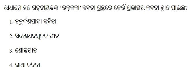 Read the question and choices in the excerpt. Choose A/B/C/D for the first/second/third/fourth option shown.