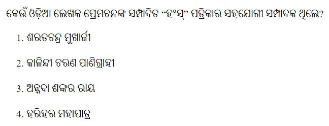 Read the question and choices in the excerpt. Choose A/B/C/D for the first/second/third/fourth option shown.