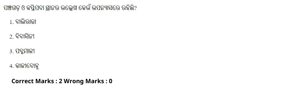 Read the question and choices in the excerpt. Choose A/B/C/D for the first/second/third/fourth option shown.