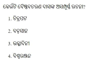 Read the question and choices in the excerpt. Choose A/B/C/D for the first/second/third/fourth option shown.