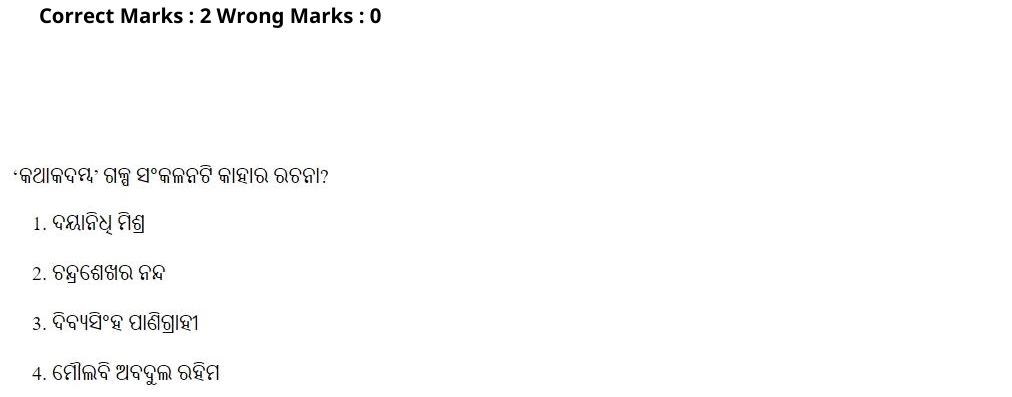 Read the question and choices in the excerpt. Choose A/B/C/D for the first/second/third/fourth option shown.