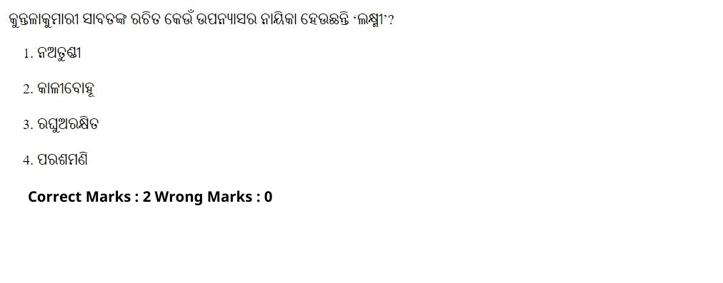 Read the question and choices in the excerpt. Choose A/B/C/D for the first/second/third/fourth option shown.