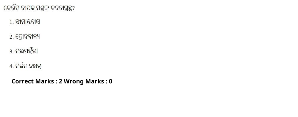 Read the question and choices in the excerpt. Choose A/B/C/D for the first/second/third/fourth option shown.