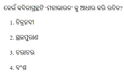 Read the question and choices in the excerpt. Choose A/B/C/D for the first/second/third/fourth option shown.