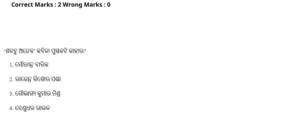 Read the question and choices in the excerpt. Choose A/B/C/D for the first/second/third/fourth option shown.