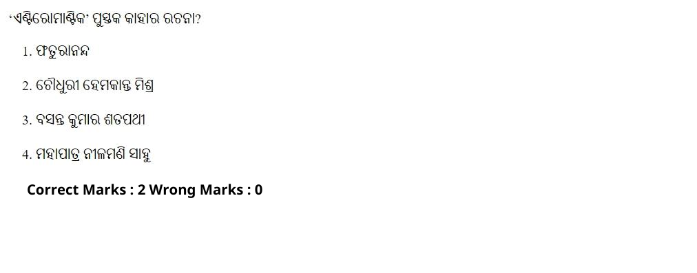 Read the question and choices in the excerpt. Choose A/B/C/D for the first/second/third/fourth option shown.