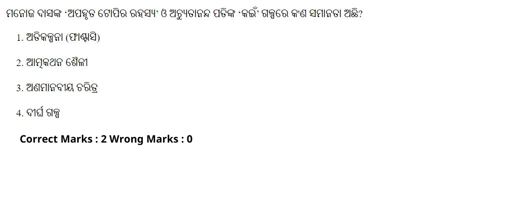 Read the question and choices in the excerpt. Choose A/B/C/D for the first/second/third/fourth option shown.