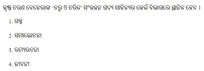 Read the question and choices in the excerpt. Choose A/B/C/D for the first/second/third/fourth option shown.