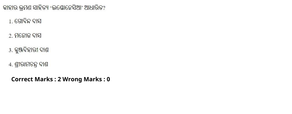 Read the question and choices in the excerpt. Choose A/B/C/D for the first/second/third/fourth option shown.
