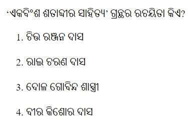 Read the question and choices in the excerpt. Choose A/B/C/D for the first/second/third/fourth option shown.