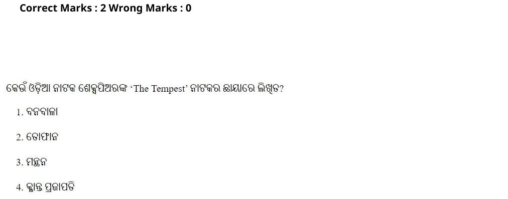 Read the question and choices in the excerpt. Choose A/B/C/D for the first/second/third/fourth option shown.