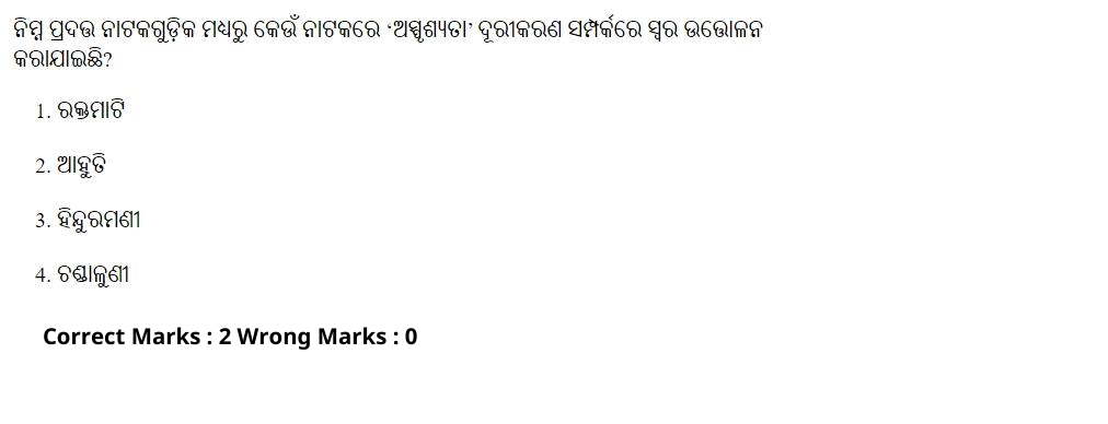Read the question and choices in the excerpt. Choose A/B/C/D for the first/second/third/fourth option shown.