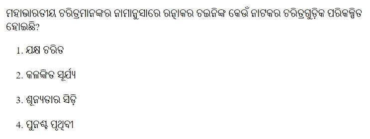 Read the question and choices in the excerpt. Choose A/B/C/D for the first/second/third/fourth option shown.