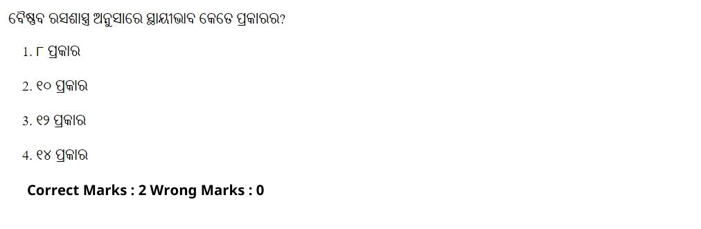 Read the question and choices in the excerpt. Choose A/B/C/D for the first/second/third/fourth option shown.