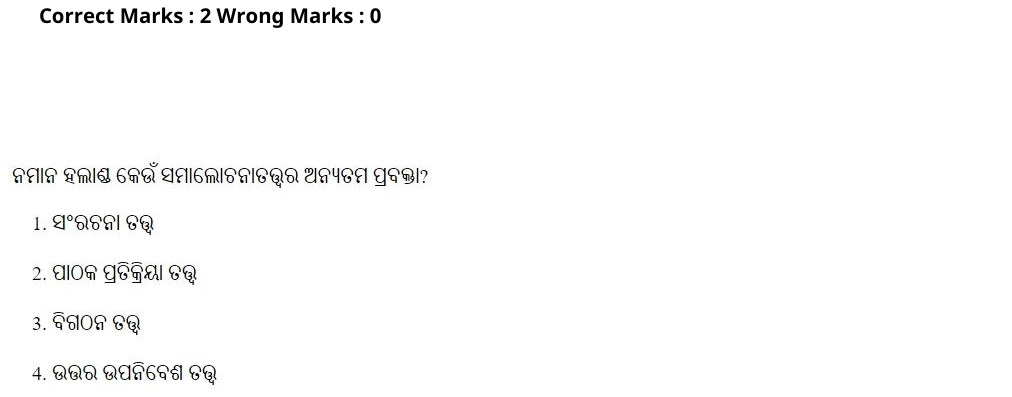 Read the question and choices in the excerpt. Choose A/B/C/D for the first/second/third/fourth option shown.