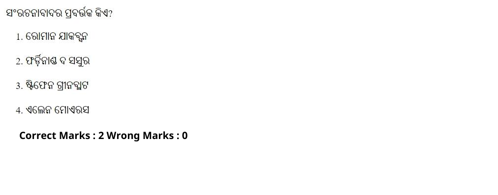 Read the question and choices in the excerpt. Choose A/B/C/D for the first/second/third/fourth option shown.