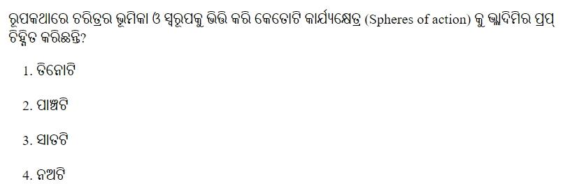 Read the question and choices in the excerpt. Choose A/B/C/D for the first/second/third/fourth option shown.